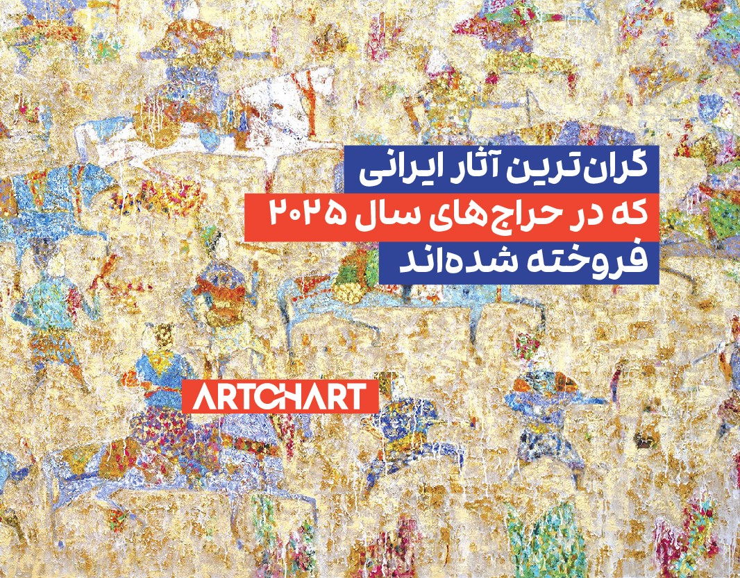 One Golden Winter Hunt (2019), Reza Derakhshani