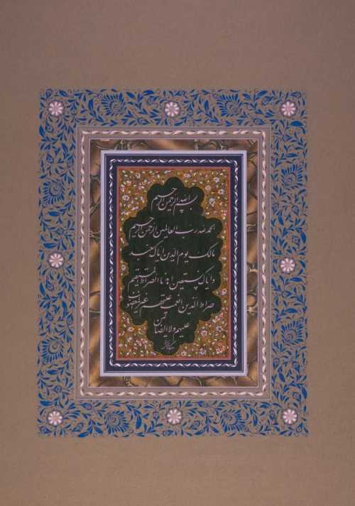 آرتچارت | سوره حمد از بهادر پگاه