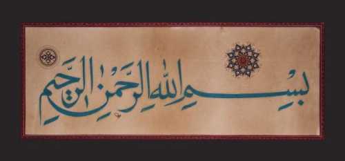 آرتچارت | بسم الله الرحمن الرحیم از ابوالفضل خزاعی