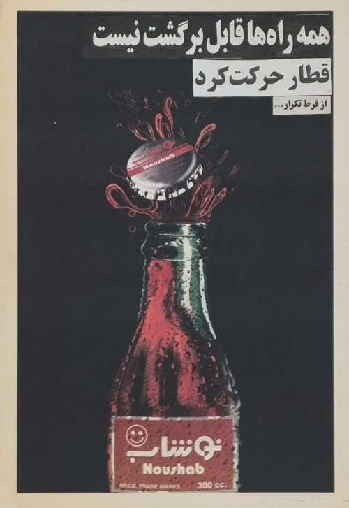 ArtChart | Untitled by Ramin Saeidian