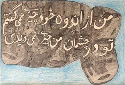 ArtChart | Untitled by Mehrdad Rashidi