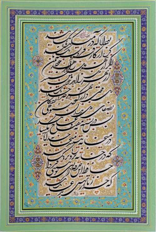 آرتچارت | آرزو از یدالله کابلی خوانساری