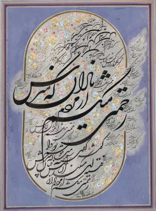 ArtChart | I Suffer from Ignorant People by Yadollah Kaboli Khansari