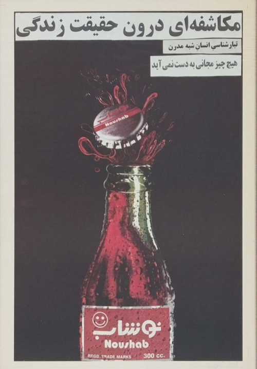 ArtChart | Untitled by Ramin Saeidian