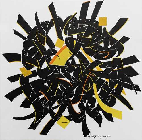 ArtChart | The Autumn of Sunflower by Mohammad Ehsai