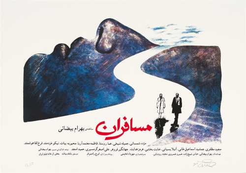 آرتچارت | مسافران از فواد شریفی