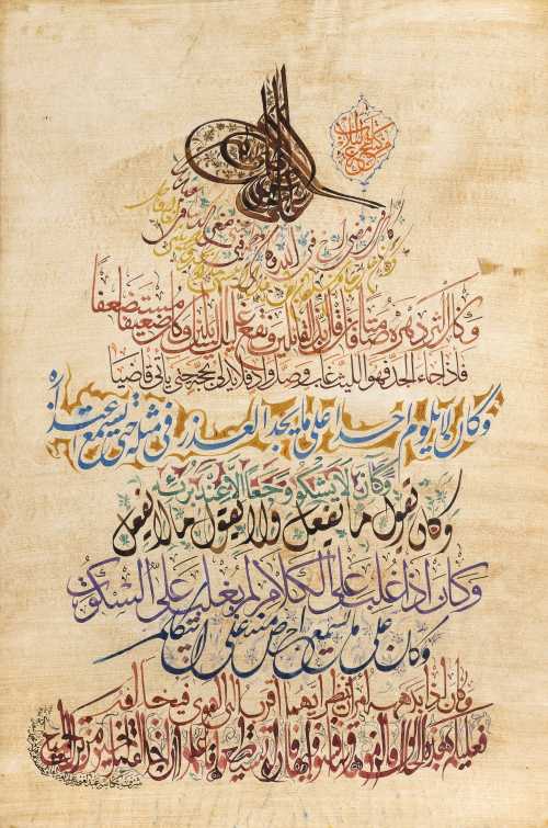 ArtChart | Three Works of Calligraphy by Ghani Alani