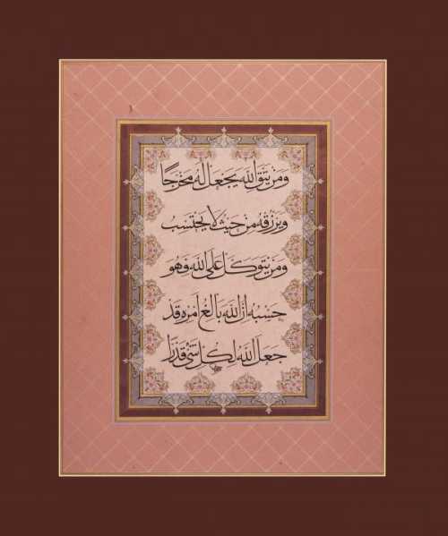 آرتچارت | و من تیق الله از ابوالفضل خزاعی