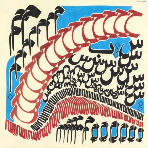 آرتچارت | الفبا از عُمَر ال نقدی