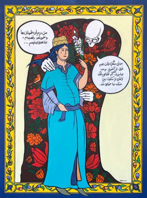 آرتچارت | آخرین بوسه از اشکان حسینی
