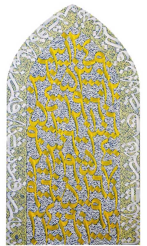 ArtChart | Holy Numbers by Behrouz Zindashti