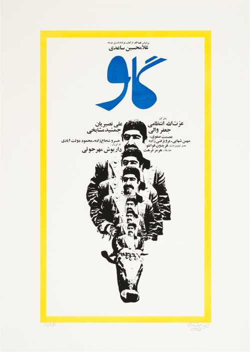 آرتچارت | گاو از فواد شریفی