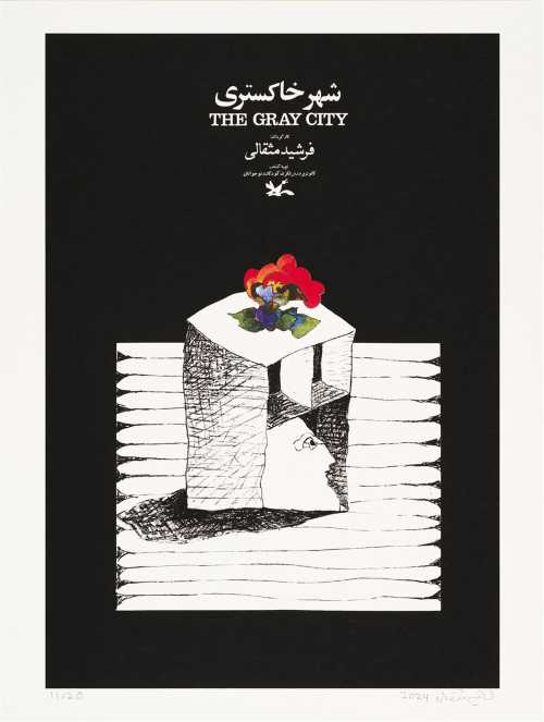 آرتچارت | شهر خاکستری از فواد شریفی
