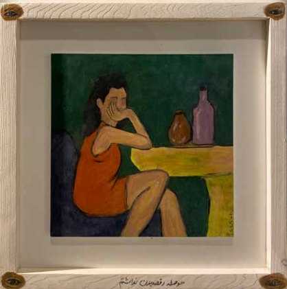 آرتچارت | شماره 1 از طناز توسلی