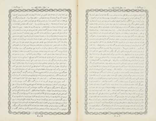 ArtChart | Five printed volumes from two different sets of the Tafsir by Abu al-Futuh al-Razi (d.1131AH) by Unknown Artist