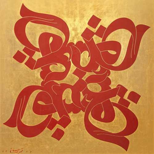 آرتچارت | بدون عنوان از محمد احصایی