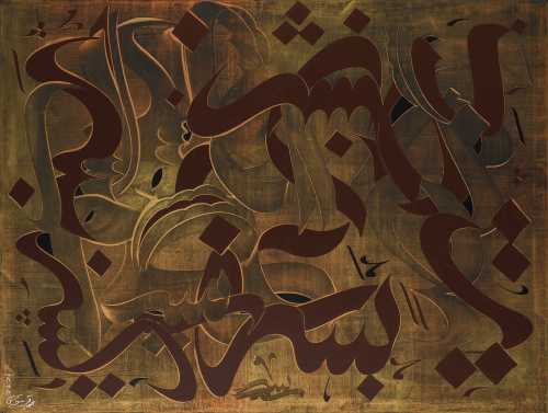ArtChart | Untitled from the Hidden Secret series by Sedaghat Jabbari