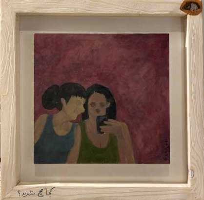 آرتچارت | شماره 2 از طناز توسلی