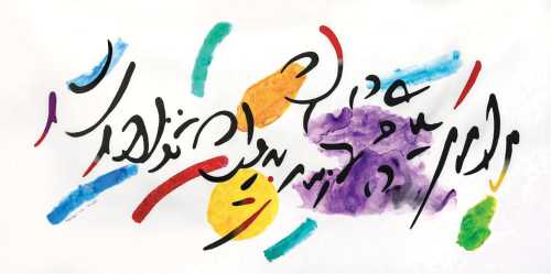 آرتچارت | بدون عنوان از ابراهیم حقیقی