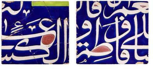 ArtChart | Two Qajar inscription tiles, Iran, 19th century by Unknown Artist