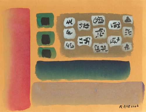 ArtChart | Untitled by Aref El Rayess