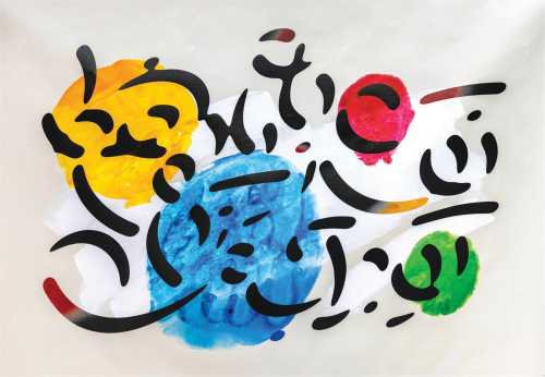 آرتچارت | بدون عنوان از ابراهیم حقیقی