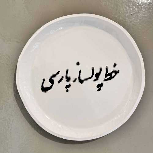 آرتچارت | بدون عنوان از محمود بخشی