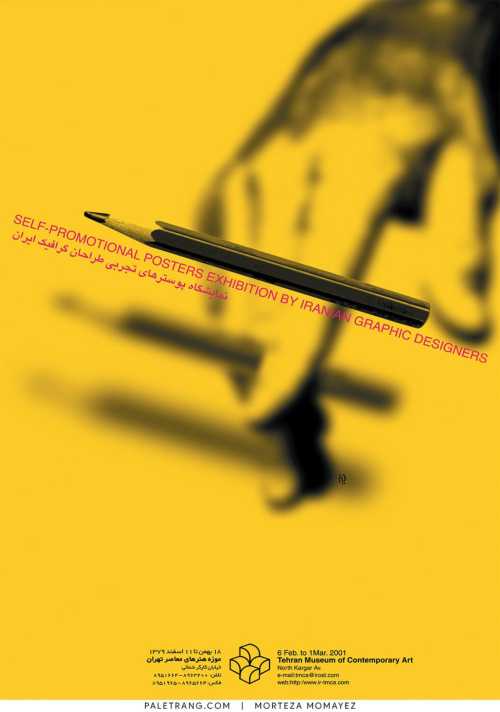 آرتچارت | بدون عنوان از مرتضی ممیز