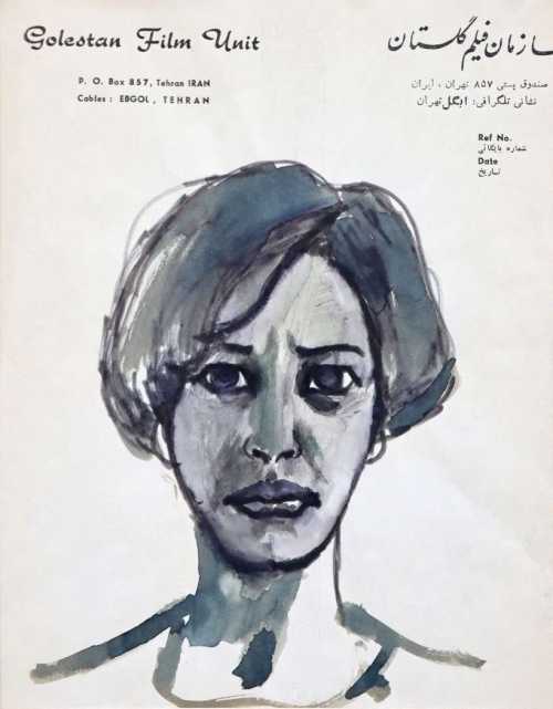 ArtChart | Untitled by Forough Farrokhzad