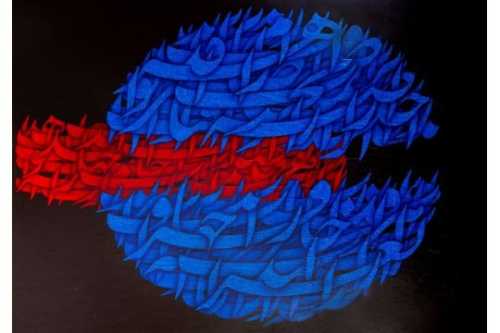 ArtChart | Calligraphic Composition in Red and Blue by Ali Shirazi