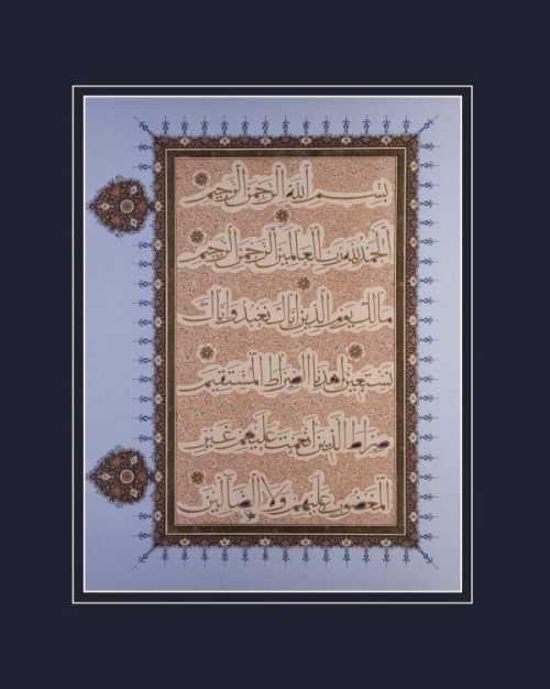 آرتچارت | سوره حمد از ابوالفضل خزاعی