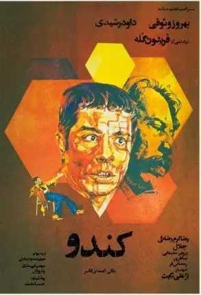 آرتچارت | کندو از فواد شریفی