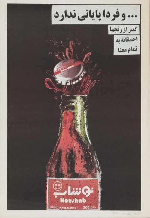 ArtChart | Untitled by Ramin Saeidian