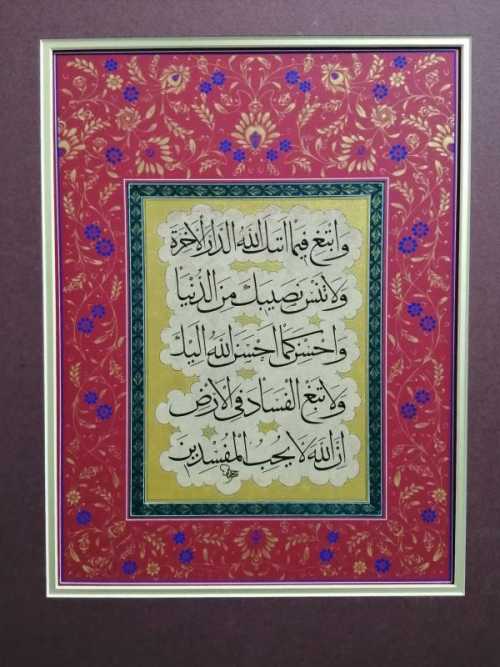 آرتچارت | آیه نور از ابوالفضل خزاعی