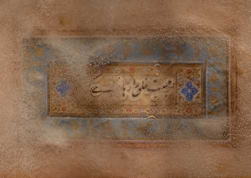 ArtChart | Persian Calligraphy 2 by Armin Amirian