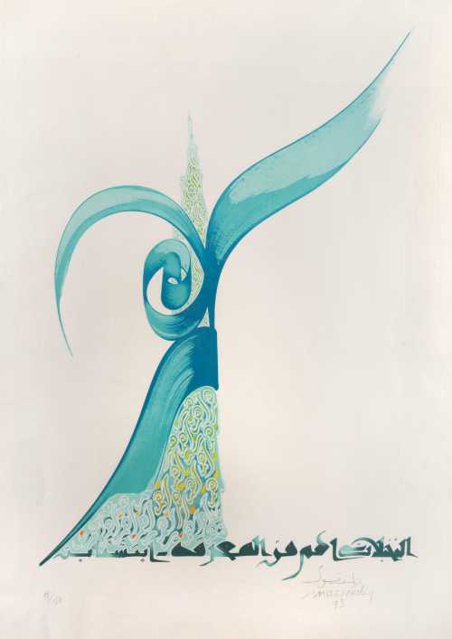 ArtChart | Imagination is More Important than Knowledge by Hassan Massoudy