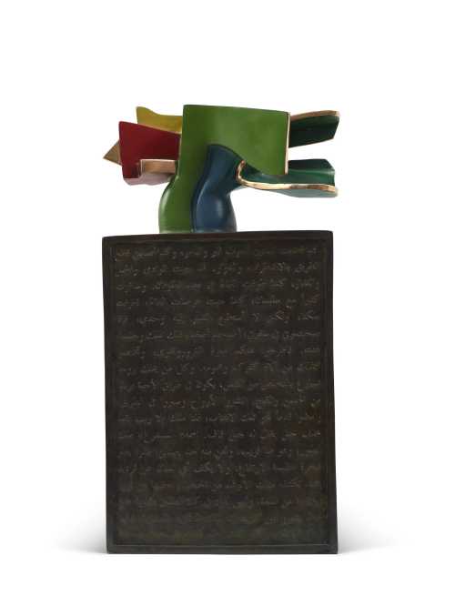 آرتچارت | کنفرانس پرندگان شماره ۱ از ضیا العزاوی