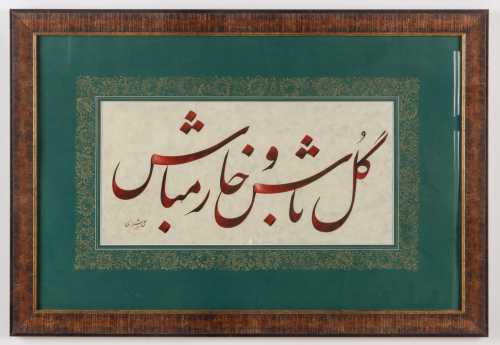 آرتچارت | بدون عنوان از علی شیرازی