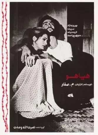 آرتچارت | هیاهو از فواد شریفی