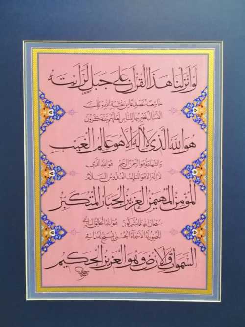 آرتچارت | سوره قصص آیه 77 از ابوالفضل خزاعی