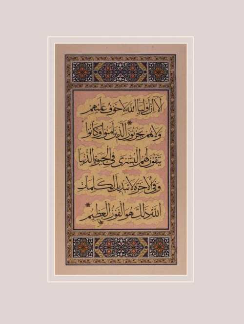 آرتچارت | سوره یونس از ابوالفضل خزاعی