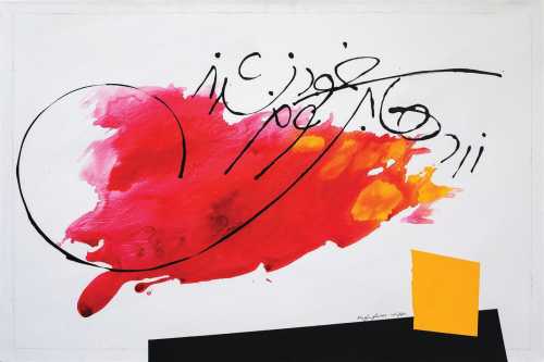 آرتچارت | بدون عنوان از ابراهیم حقیقی