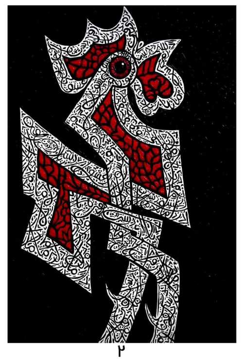 ArtChart | Untitled by Fereidoun Khajeh