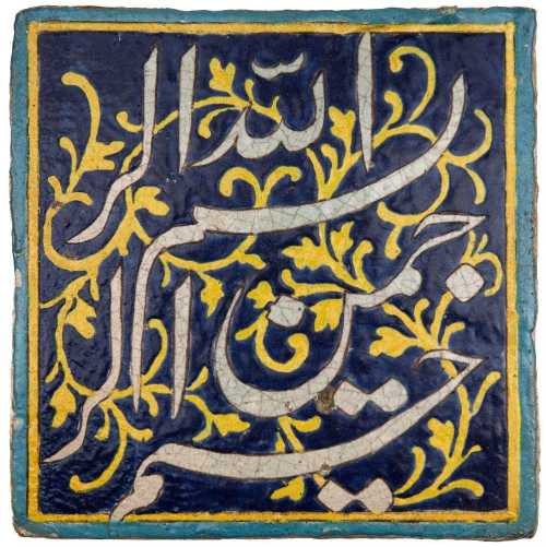 ArtChart | A Zand cuerda seca pottery inscription tile, Iran, 18th century by Unknown Artist