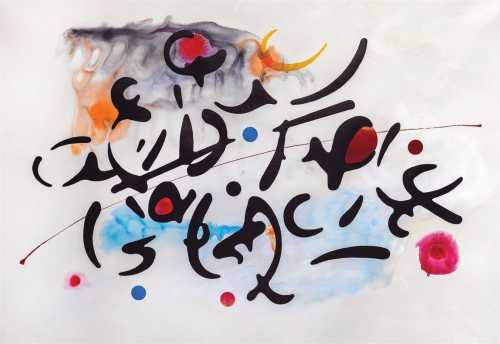 آرتچارت | بدون عنوان از ابراهیم حقیقی