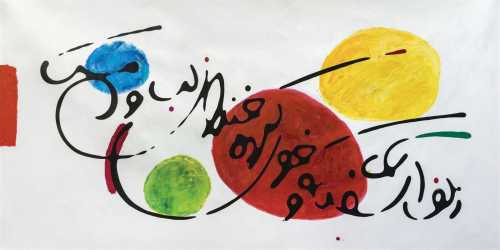 آرتچارت | بدون عنوان از ابراهیم حقیقی