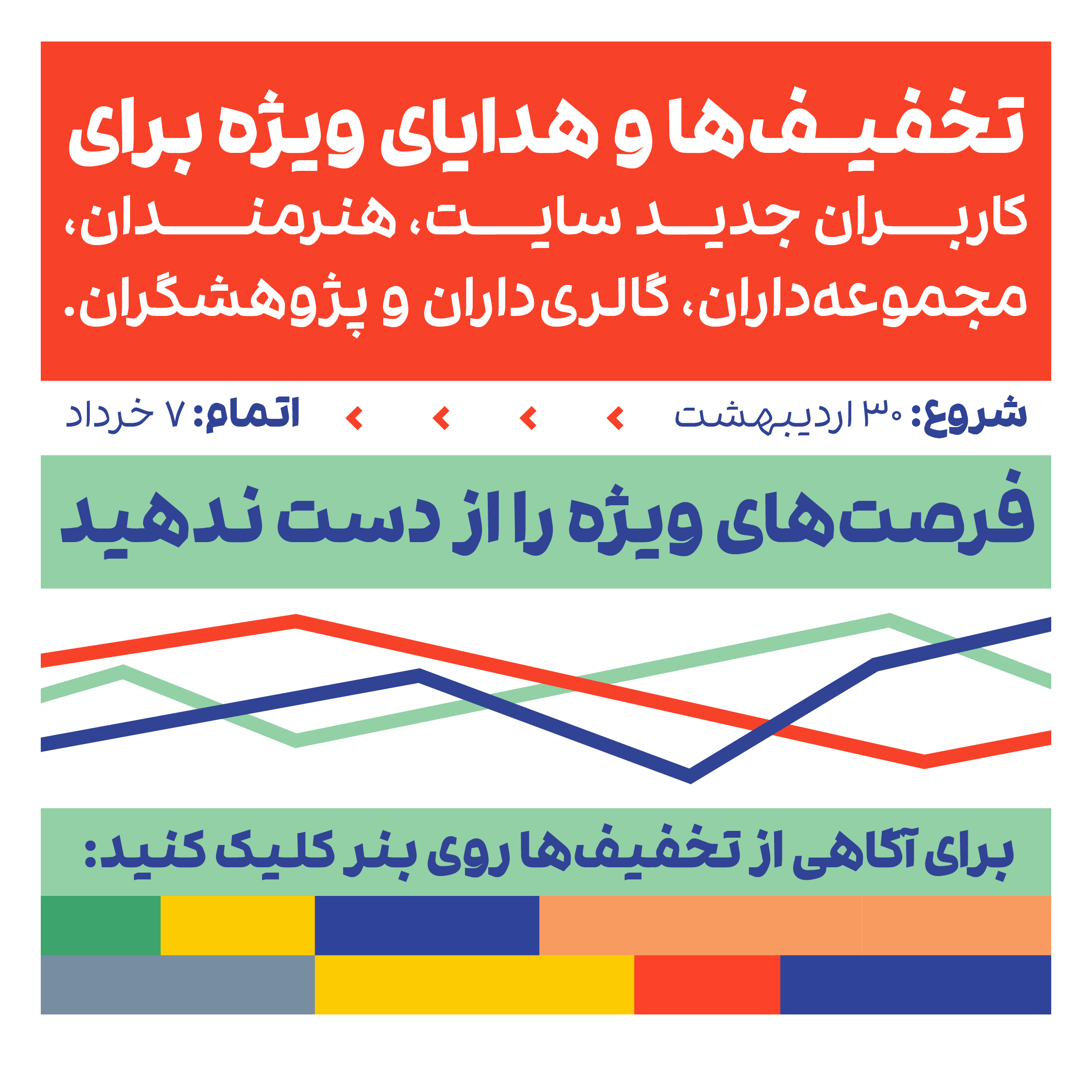 popup banner